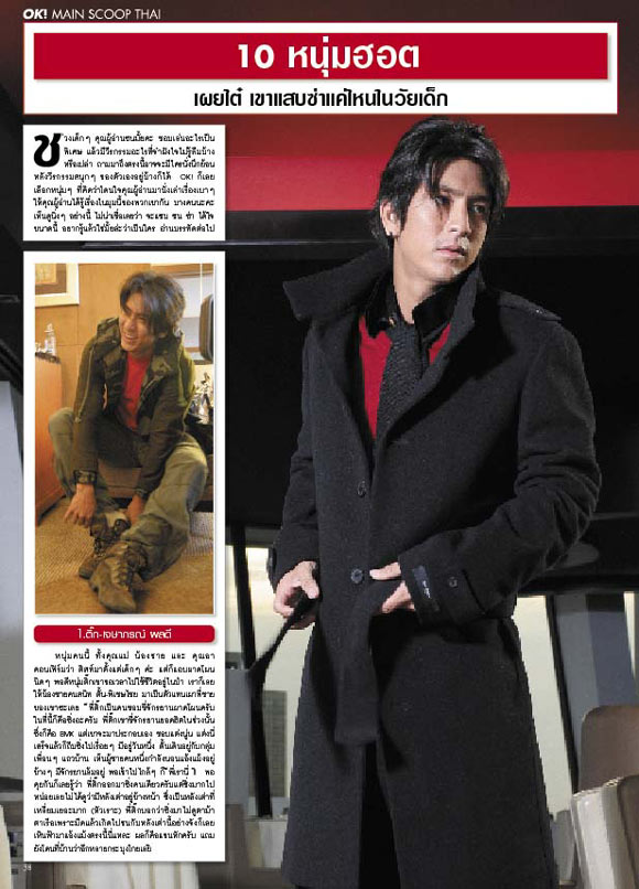 OK! ฉบับที่ 58