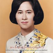 แพรว : 10 ม.ค. 51