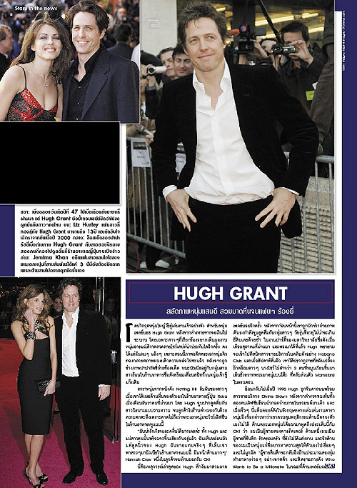 OK! MAGAZINE : ม.ค.51