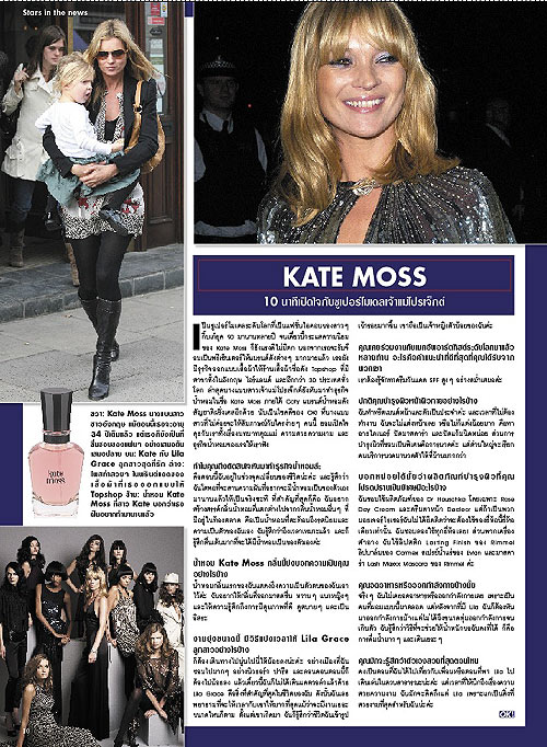 OK! MAGAZINE : ม.ค.51