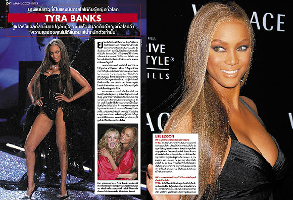 OK! MAGAZINE : ม.ค.51