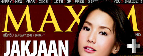 Maxim : ม.ค. 51