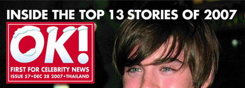 OK! : ฉบับที่ 57 ธ.ค. 50