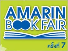 Amarin Book Fair ครั้งที่ 7