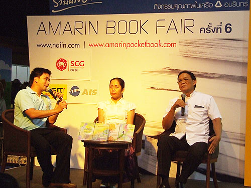 Amarin Book Fair ครั้งที่ 7