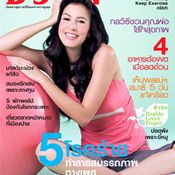 ชีวจิต : ธ.ค.50