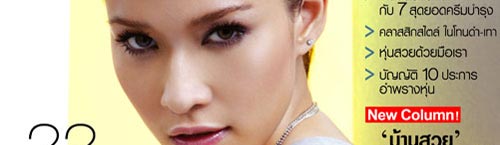 woman plus : 2 พ.ย. 50