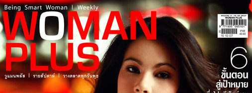 woman plus : no. 407 ต.ค. 50