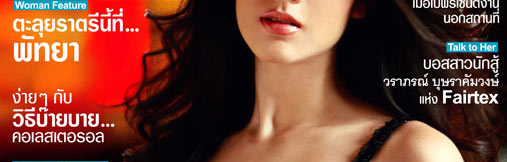 woman plus : no. 407 ต.ค. 50