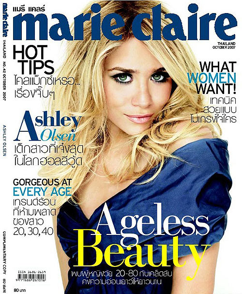 Marie claire : ต.ค.50