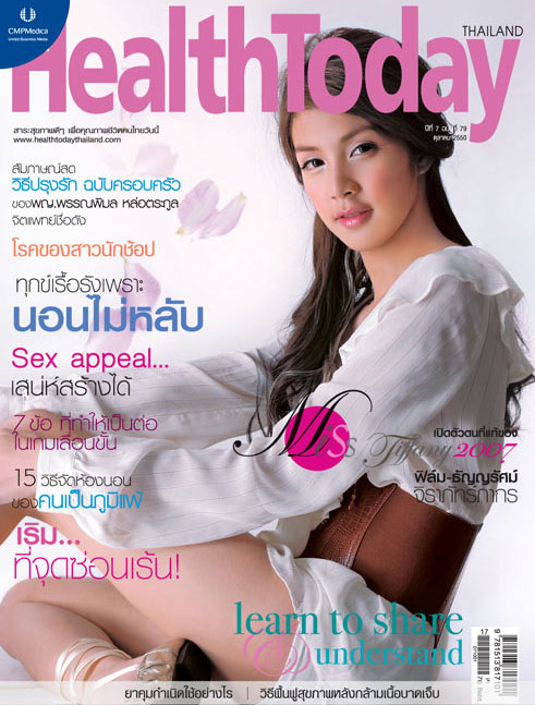 HealthToday : ต.ค.50