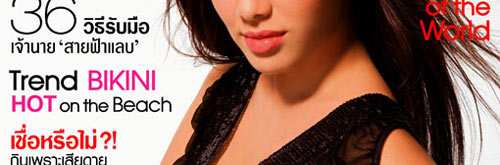 woman plus : 24 ส.ค. 50