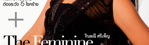woman plus : 24 ส.ค. 50
