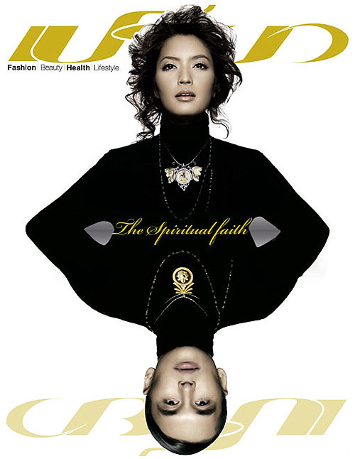 เปรียว : ปักษ์แรก ก.ย.50