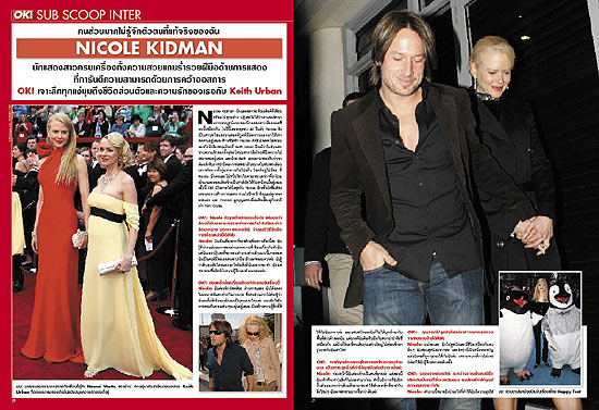 OK! Magazine : ฉ.49 ก.ย.50