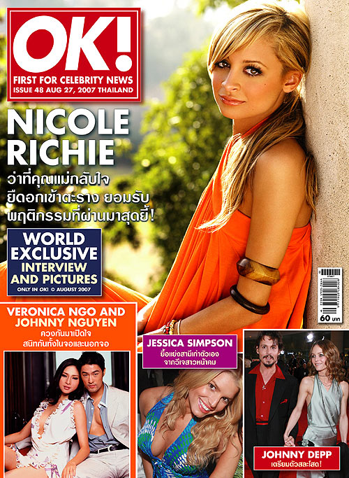 OK! Magazine ฉบับที่ 48