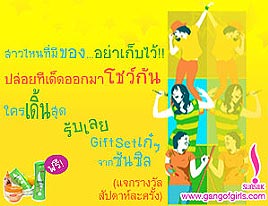 Parade Ground by Gang of Girls