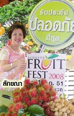 Bangkok Fruit Fest 2008