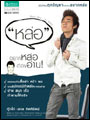 เปิดตัวหนังสือชุด The Guru
