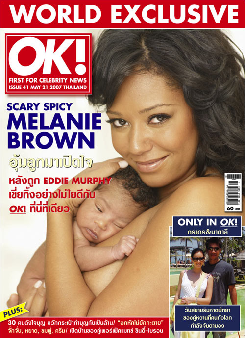 OK! Magazine ฉบับที่ 41 /  พฤษภาคม 2550