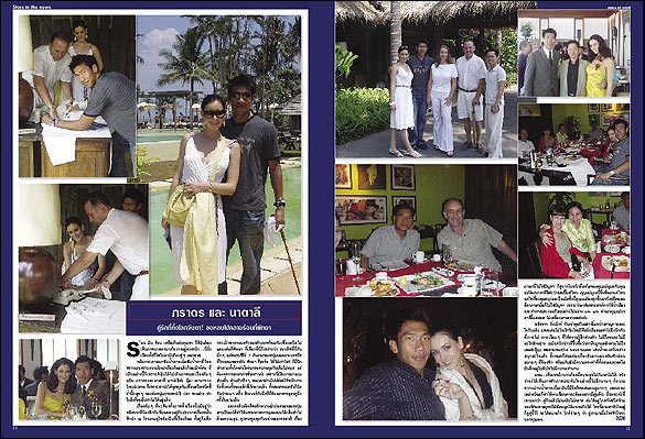 OK! Magazine ฉบับที่ 41 /  พฤษภาคม 2550