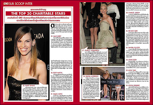 OK! Magazine ฉบับที่ 41 /  พฤษภาคม 2550