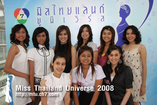 สมัครมิสไทยแลนด์ยูนิเวิร์ส 2551 กว่า 300 คน
