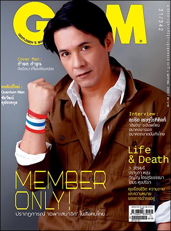 GM ม.ค. 50