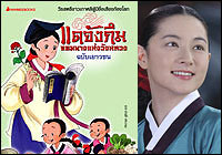 แดจังกึม จอมนางแห่งวังหลวง (ฉบับเยาวชน)