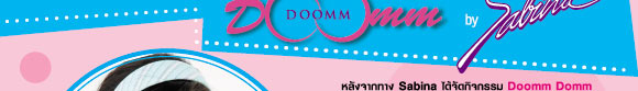 Sabina Doomm Doomm Girl Contest ปีที่ 2