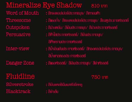 M.A.C Red she said  คอลเลคชั่น