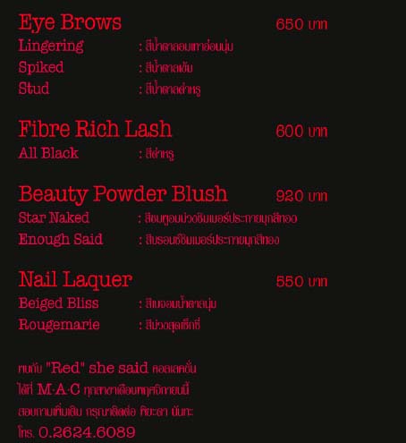 M.A.C Red she said  คอลเลคชั่น