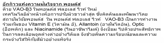 Pond\'s Visible Lighteming Day Cream