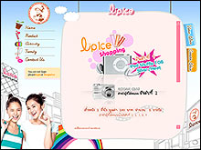 lip ice จัดกิจกรรมชิงรางวัลผ่านเว็บไซต์