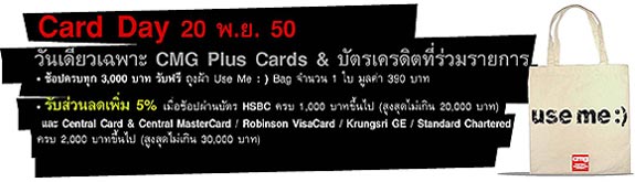 Warehouse Sale ครั้งที่ 9 By CMG