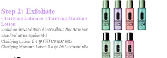 ผิวสวยใสรับวันใหม่ ด้วยระบบดูแลผิว 3 ขั้นตอนจาคลีนิกข์