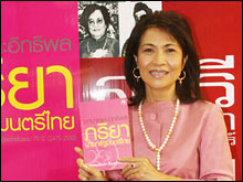 เปิดตัวหนังสือ 2 ผลงานคุณภาพเชิดชูสตรี