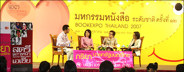 เปิดตัวหนังสือ 2 ผลงานคุณภาพเชิดชูสตรี
