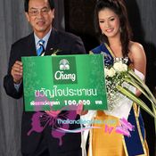 น้องอ้อ-อังคณา คว้านางสาวไทย 2550