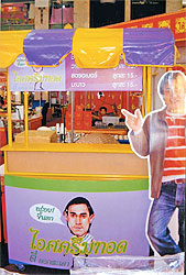 10 ร้าน 10 รส คนบันเทิง ขยันทำมาหากิน