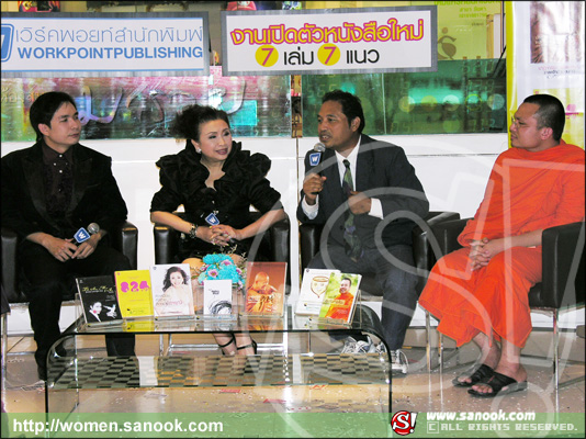 เปิดตัว  7  พ็อคเก็ตบุ๊ค  7  แนว