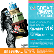 Great Singapore Shopping Challenge with Lisa