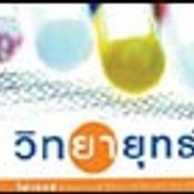 แจกฟรี! คู่มือการใช้ยาอยางถูกวิธี