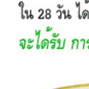 ท้าพิสูจน์ คำตอบของผิวขาวใสขึ้น 2 ระดับ กับการ์นิเย่