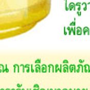 ท้าพิสูจน์ คำตอบของผิวขาวใสขึ้น 2 ระดับ กับการ์นิเย่