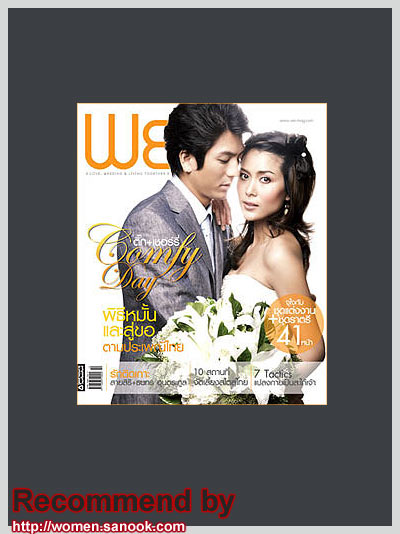 Cover Fashion Recommend : รวมเล่มเดือนตุลาคม 49