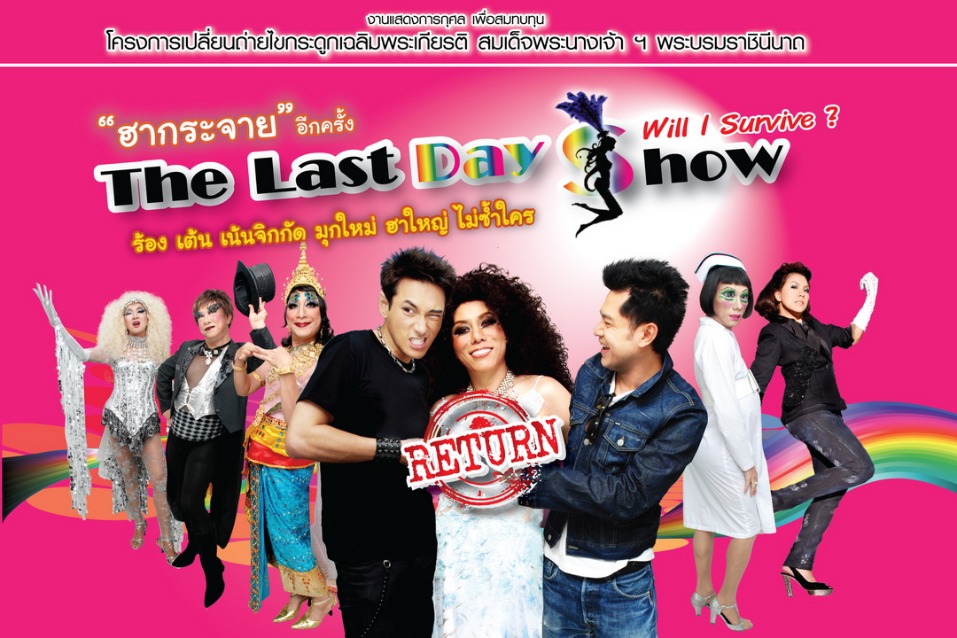 Return of The Last Day Show: Will I Survive?
