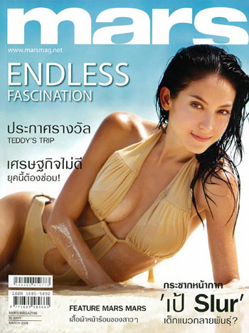 โอซา แวง 