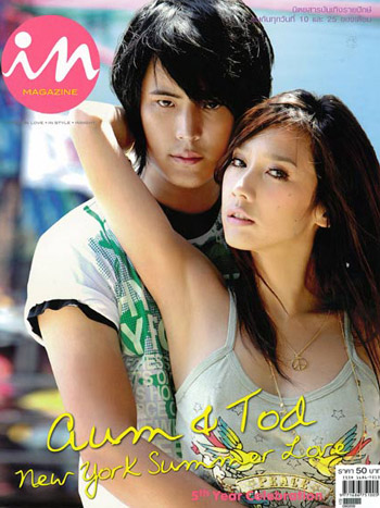 ต๊อด ศิณะ อุ่นทรพันธุ์+อั้ม พัชราภา ไชยเชื้อ 