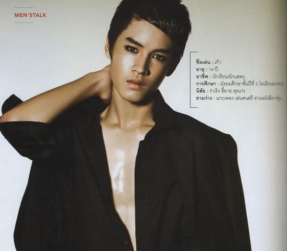 เก้า จิรายุ